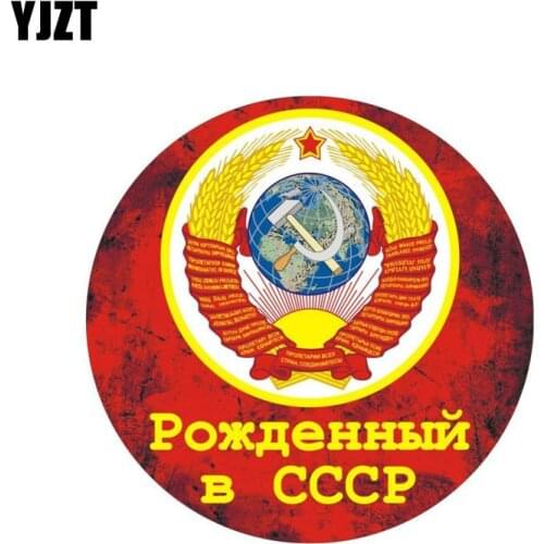 YJZT 10.4CM*10.4CM Born In Ussr Symbol Decal Accessories Car Sticker Decal 6-0224