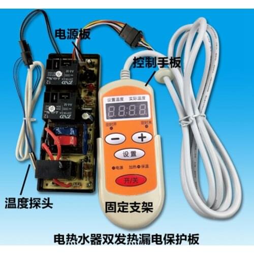 Universal water storage electric water heater universal board control board double tube heating with leakage protection 6000W