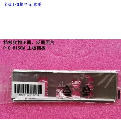 New I/O shield back plate of motherboard for ASUS PIO-B150M just shield backplate