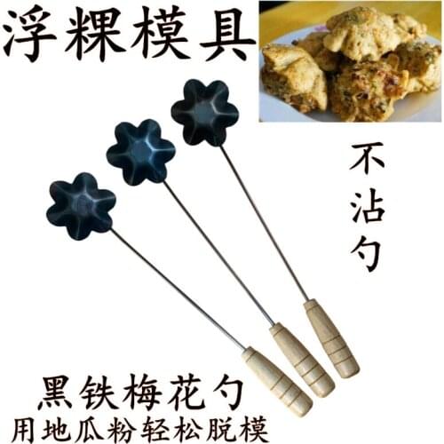 Floating fruit spoon fried floating mould oyster cake spoon non stick spoon hexagonal plum mould kitchen tool