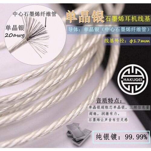 Graphene fever headset upgrade cable 35core OD:1.7mm 20awg 1meter