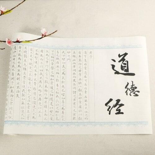 Chinese Brush Calligraphy Copybook Rolling Rice Paper Copybook Adult Beginner Small Regular Script Calligraphy Copybooks