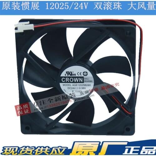 NEW CROWN AGE12025B24H 12025 24V electric welding machine high air volume ball bearing frequency cooling fan
