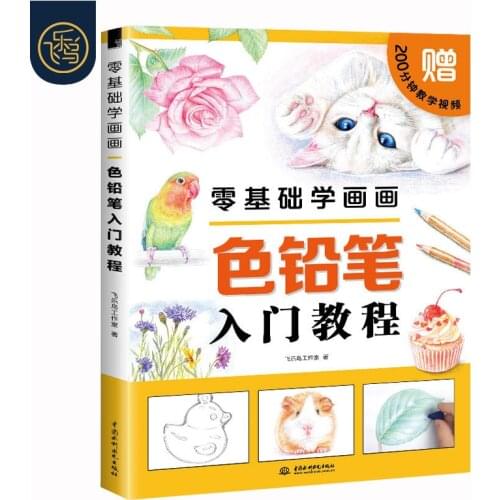 New arrivel Colored pencil Drawing tutorial art book easy to draw food/landscape/animals/plants/fruit book for green hand