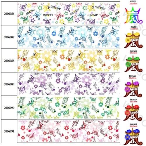 Japanese Mens Team Printed Grosgrain/Satin Ribbon Gift Packing 10 Yards 25mm/38mm/50mm/75mm 30pcs Planar Resins 200608 200609