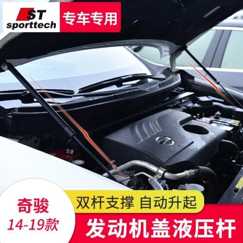 2x Engine Cover Support Rod Hydraulic Hood Car Style Accessories for X-Trail X Trail T32 Rogue 2014-2019