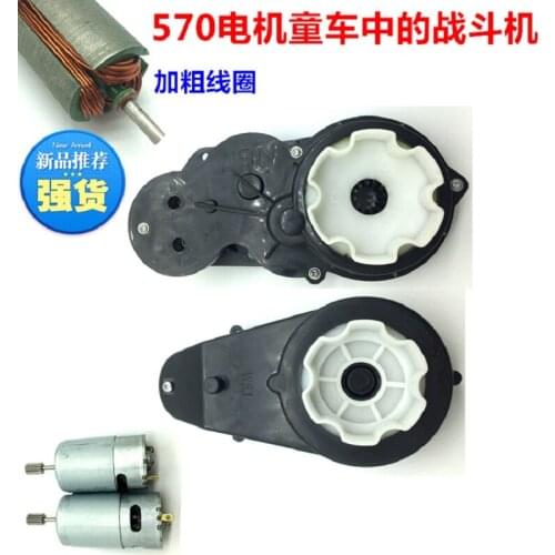 550 universal childrens electric accessories baby carriage car metal motor gear box motorcycle tricycle motor