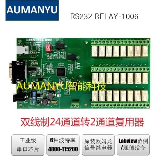 24 Channel Multiplexing Relay Multiplexer Omron Signal Relay Control Panel Matrix Switch