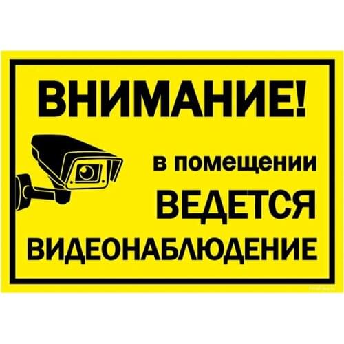 S41061# Various Sizes Funny Self-adhesive Decal ведется видеонаблюдение Car Sticker Waterproof Auto Decors on Bumper Rear Window