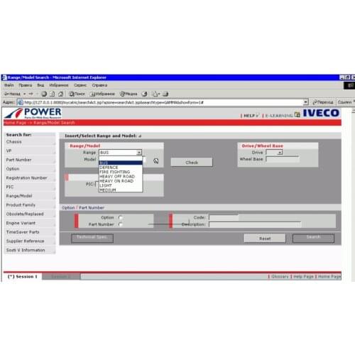 Forivco parts catalogue 2020