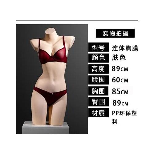89cm Conjoined chest model bras female mannequin dummy underwear cloth shop model props bust bra window display rack 1pc C697