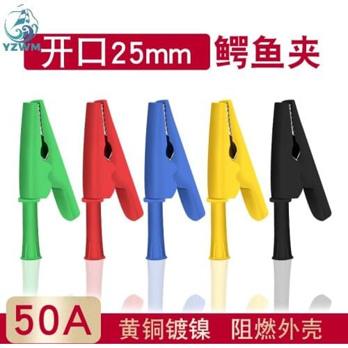 YZWM 25mm pure copper alligator clip / 4mm plug-in safety sheath test clip / high voltage and large current 50A fully enclosed