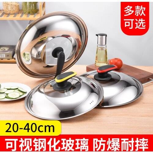 Pot cover househol stainless steel pan cover general combination anti-explosion glass kitchen visual wok lid 20-40cm