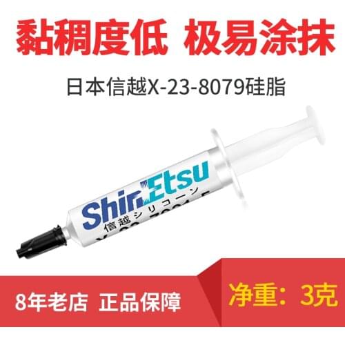 Shin-Etsu X-23-8079-2 Thermal Conductive Silicone Grease for Computer Notebook CPU Graphics Silicone Grease 3g
