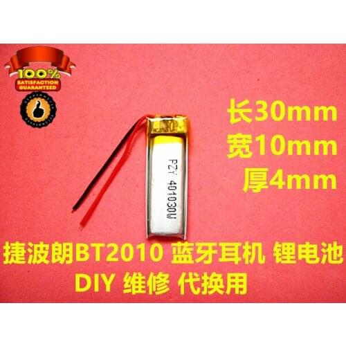 Large capacity 3.7V polymer lithium battery, For jabra BT2010, Bluetooth headset, lithium battery, 120mAh long