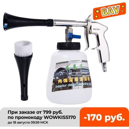 Car High Pressure Washer Automobiles Water Gun Car Dry Cleaning Gun Deep Clean Washing Accessories Tornado Cleaning Tool Styling