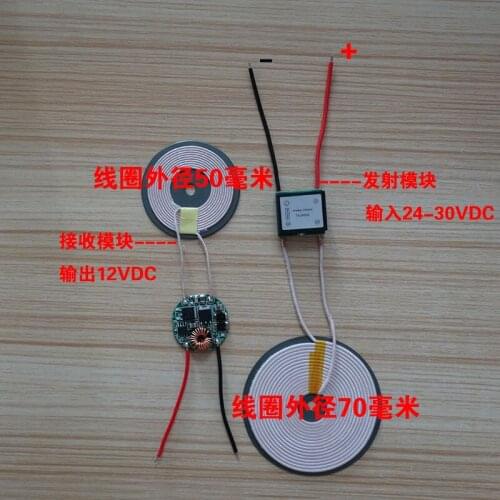 Low Temperature 24V Transmission 10mm Distance Receiving Output 12V2A Wireless Charging Power Supply Module Large Current Small