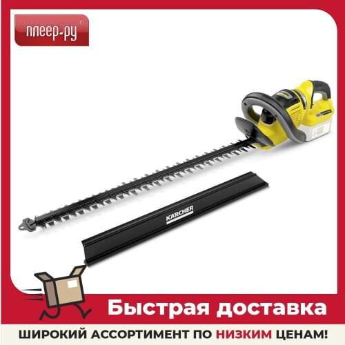 Karcher Hand Garden Tools