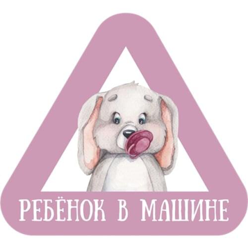 RuleMylife Ребёнок в машине car stickers decal anime cute car accessories decoration pegatinas para coche