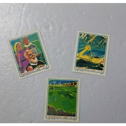 J29 20th anniversary of Ningxia Hui Autonomous Region， China Post Stamps Postage Collection