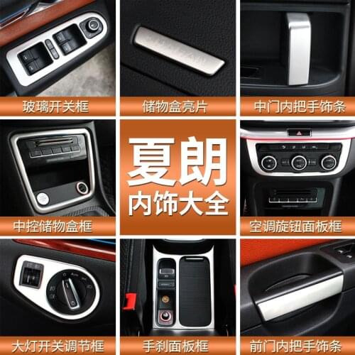 Stainless steel full car interior decoration sequins for Volkswagen Sharan 2012 to 2018 Car-styling