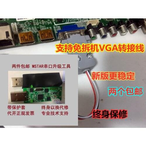 MStar Debug Tool Debugging USB Update Tools HD LCD Driver Panel Programmer