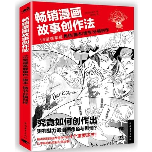 Manga Book 16 Lessons To Master Characters, Scripts, Plots, And Storyboard Creation Comic Painting Cartton Book