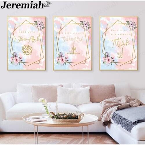 Islamic Muslim Canvas Painting Allah Flower Poster Wall Art Modern Home Decoration Living Room Decoration Accessories