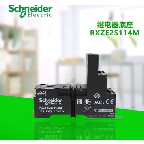 Small relay base RXZE2S114M separate 14-hole socket current 10A Perfectly compatible with RXM4AB2BD/RXM4AB2P7