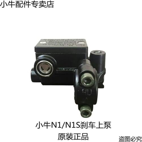 For Niu N1 / N1s Left and Right Disc Brake Handle Brake Master Cylinder Original Accessories