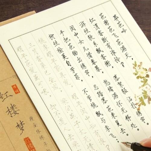 Shoujinti Copybook Set Chinese Calligraphy Copybook Song Huizong Calligraphy Art Copybook Beginner Calligraphy Tracing Book