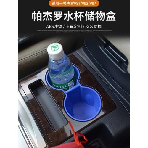 Suitable for Mitsubishi Pajero V93V97V87 water cup holder stopper storage box slot waterproof and wear-resistant