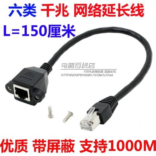 1.5 metres 6 class extension cord can be fixed with screw hole gigabit network RJ45 male, the female extension cord