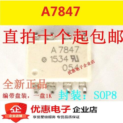 10PCS HCPL-7847 A7847 patch SOP-8 feet QCPL-7847 new original