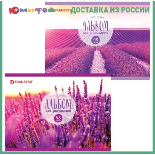 Скетчбуки BRAUBERG China At AliExpress