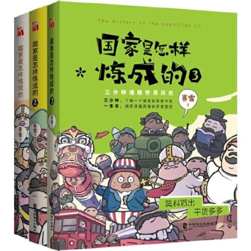 3 books World History cartoon stories Humorous anime comic book :Where are the countries come from Sai Lei