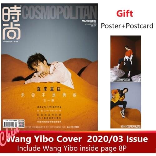 2020/03 Issue Chinese Magazine Cosmo Wang Yibo Cover Inside Page 8P The Untamed Chen Qingling Lan Wangji Actor Yibo Around