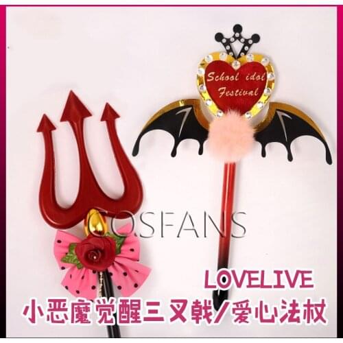 Handmade Lovelive Cosplay Devil Awakening Anime Trident Wands Nico Yazawa Kotori Minami Wands Cosplay Accessories Prop Stretch