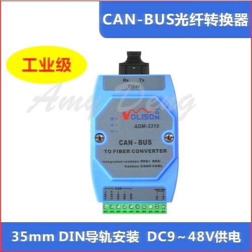 The CAN bus transceiver CAN converter CanBus fiber optical fiber CAN SC dual fiber transceiver