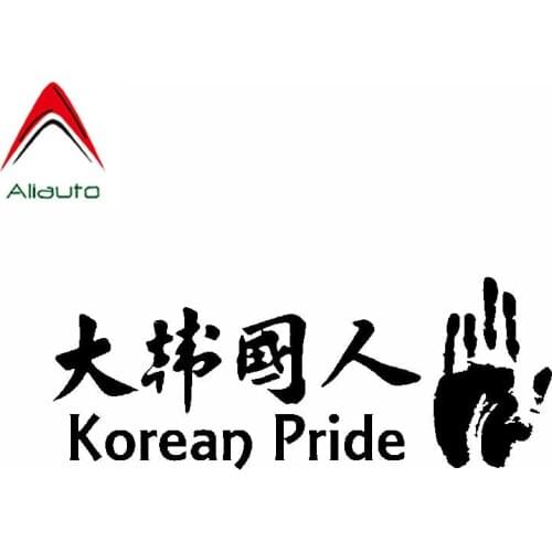 Aliauto Korean Pride Fashion Personality Creative Vinyl Car Sticker Waterproof Reflective Decals Accesories PVC,14cm*5cm