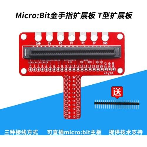 Micro:bit motherboard golden finger expansion board GPIO T-type expansion Breakout adapter board Maker accessories