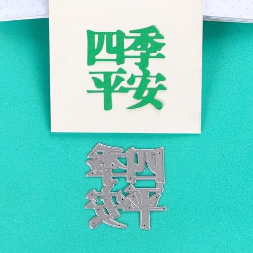 DUOFEN METAL CUTTING DIES Chinese Happy New Year seasons peace stencil for DIY papercraft project Scrapbook Paper Album
