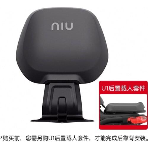 Niu Scooter Ebike Back Cushion Backrest Fit For Niu U U1 U+ (after Installation Of Manned Rear Seat)