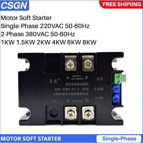 220V Single Phase 2 Phase 380V Motor Soft Starter Module 2KW 4KW 6KW 8KW Online Motor Soft Start For Fan Water Pump