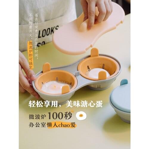 Microwave Oven Special Poached Egg Artifact Egg Steamer Breakfast Soft Boiled Egg Mold Kitchen Tools