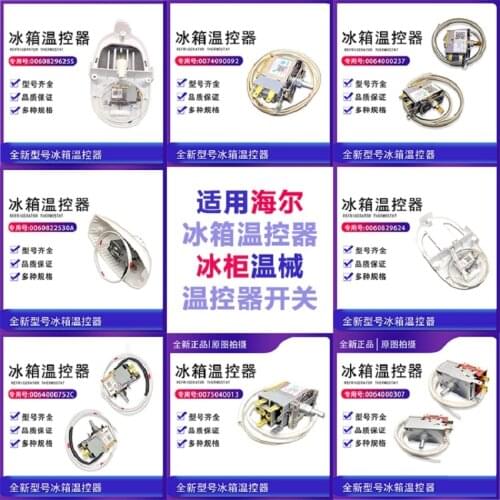 Original Haier refrigerator thermostat freezer thermostat thermostat switch /0064000751/0064000752/C