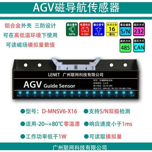 16-bit Magnetic Navigation Sensor for AGV Car Delivery Robot with High Sensitivity D-MNSV6-X16