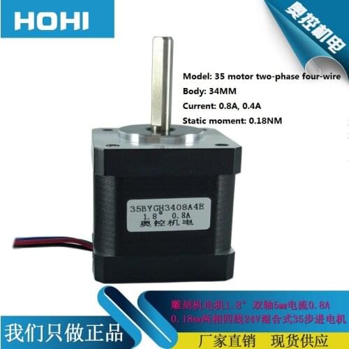 Engraving machine motor 1.8° single shaft 5mm, current 0.8A, two-phase four-wire 24V, hybrid 35 stepper motor