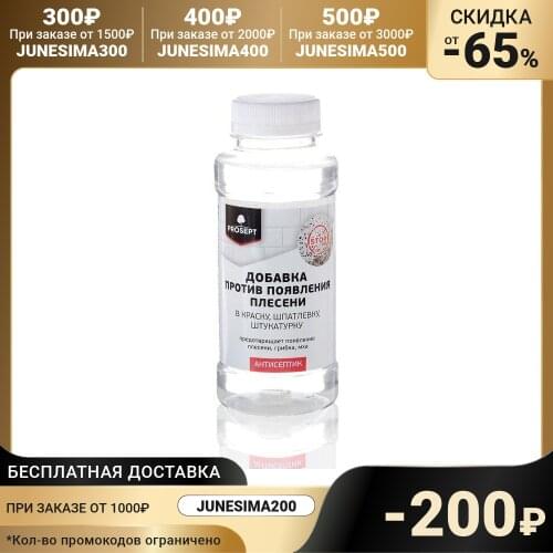 Prosept Household Goods