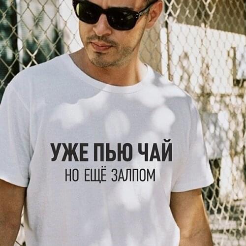 Russian Letter Print Men Fashion Short Sleeve T-shirt Casual Round Neck Harajuku Funny T Shirts Russia Quotes Graphic Tees Man